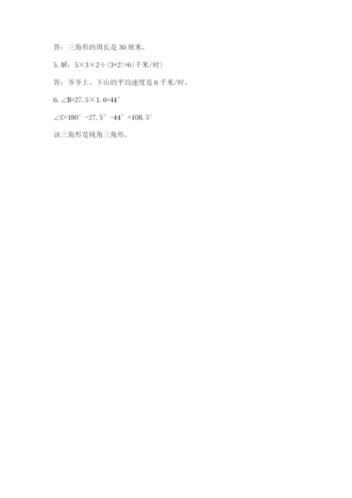 小学四年级下册数学期末测试卷及完整答案【夺冠系列】.docx