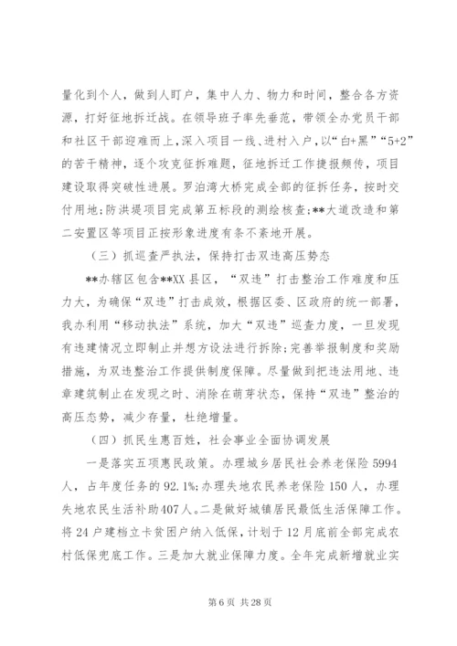 基层干部的个人工作计划范文三篇.docx