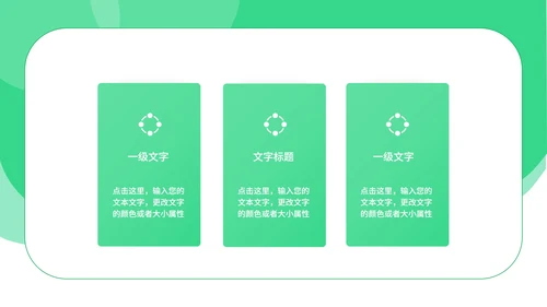 绿色扁平风书店销售策划活动PPT模板