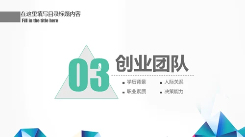 工作汇报年终总结几何现代风通用PPT模板