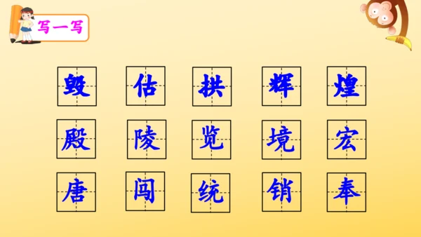 14 圆明园的毁灭  课件
