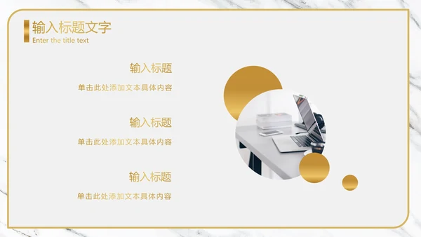 白金大理石纹理奢华PPT模板