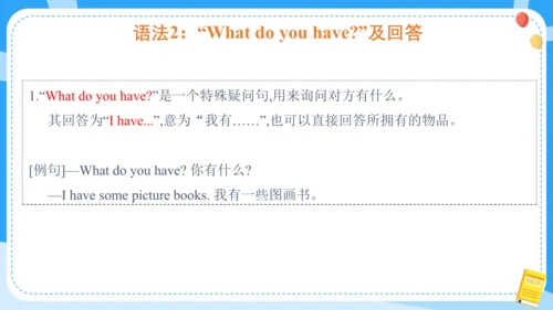 Unit 3 How many (复习课件)-2024-2025学年译林版（三起）四年级上册期中复习