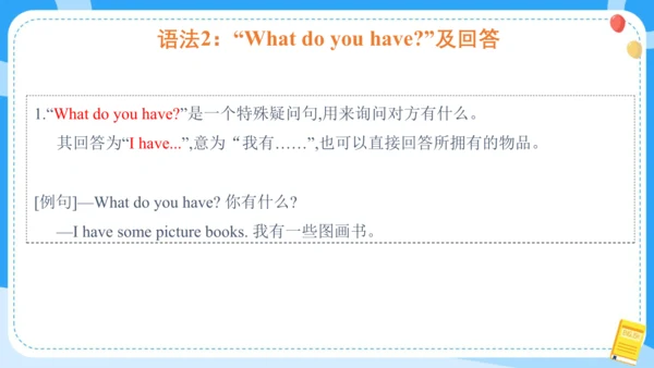 Unit 3 How many (复习课件)-2024-2025学年译林版（三起）四年级上册期中复习
