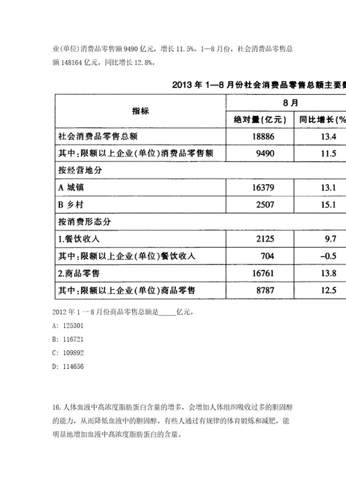 2023年四川省攀枝花仁和区乡镇事业单位招聘4人高频考点题库（共500题含答案解析）模拟练习试卷