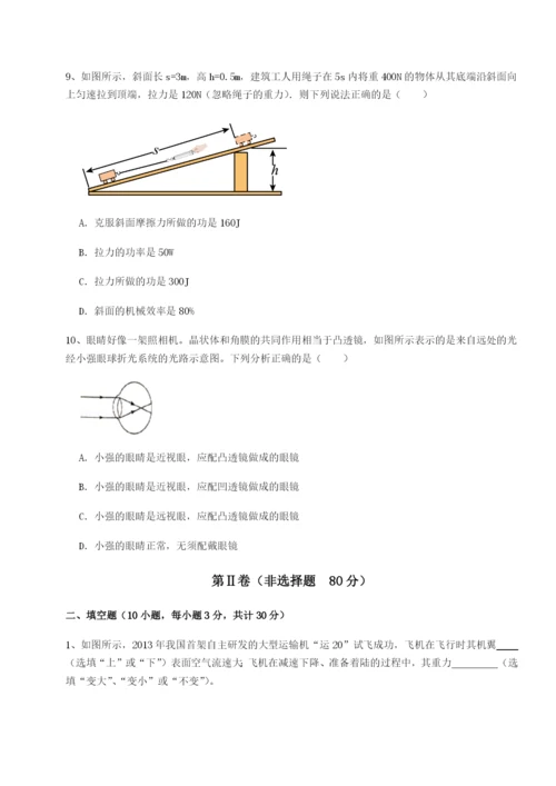 专题对点练习四川遂宁市第二中学校物理八年级下册期末考试专题训练试卷（详解版）.docx