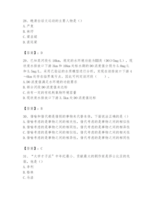 2024年国家电网招聘之文学哲学类题库附完整答案【名师系列】.docx