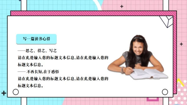 爱阅读爱生活集团读书活动通用PPT模板
