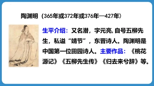统编版语文四年级下册第三单元 语文园地三（教学课件）