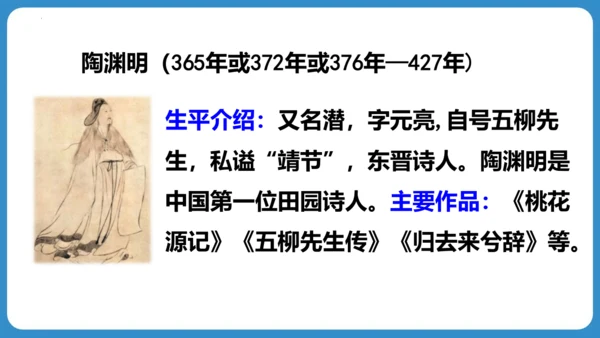 统编版语文四年级下册第三单元 语文园地三（教学课件）