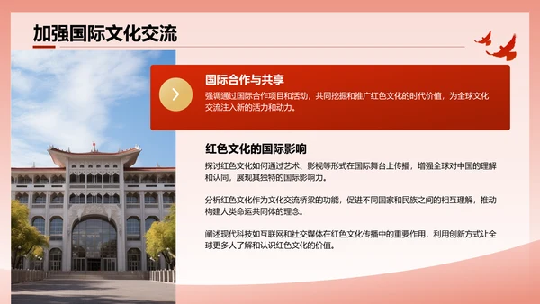 红色党政风文化的历史意义与时代价值PPT模板