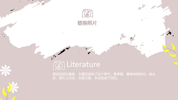 文艺小清新时光旅行电子相册动态PPT