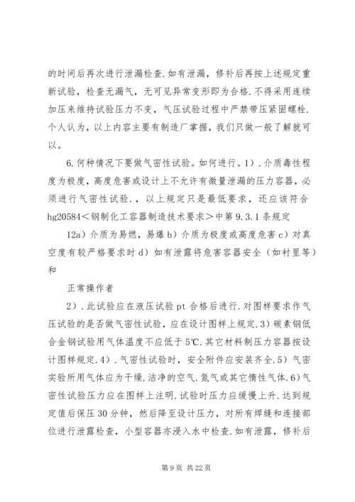 有关压力的学习心得体会 (4).docx