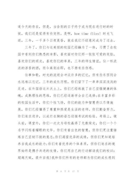 老师在初中毕业典礼上讲话五篇.docx