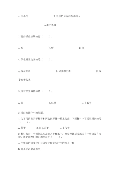 教科版一年级下册科学期末测试卷及参考答案1套.docx