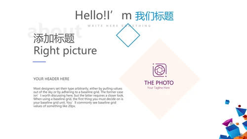 校园远动会动态PPT