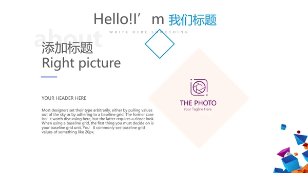 校园远动会动态PPT
