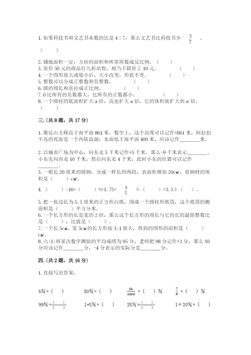 山东省济南市外国语学校小升初数学试卷附参考答案（培优b卷）.docx