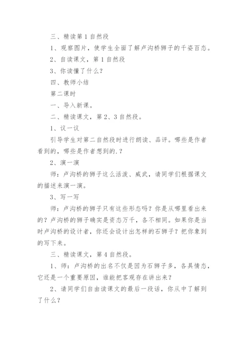三年级上册语文教案.docx