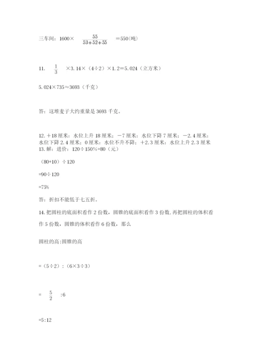 小升初数学应用题50道重点班.docx