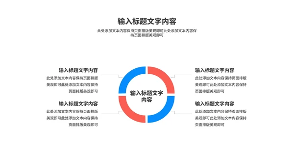 蓝色几何风星轨企业招聘宣讲会PPT模板