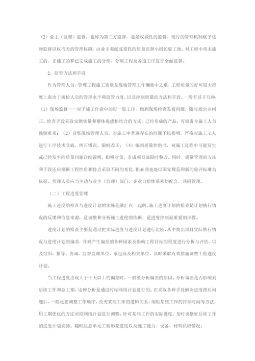 建筑施工与管理毕业论文.docx