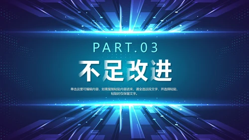 科技风渐变未来互联网年终工作总结PPT模板