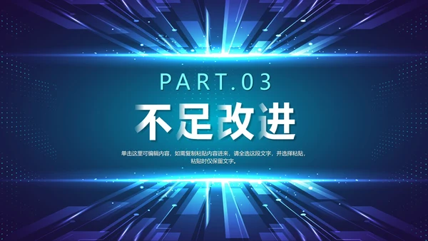 科技风渐变未来互联网年终工作总结PPT模板