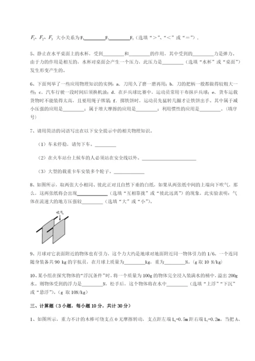 强化训练四川德阳外国语学校物理八年级下册期末考试章节练习试卷（含答案详解）.docx