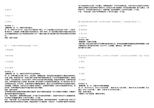 2022年09月河南省西华县事业单位引进107名紧缺实用型高层次人才53历年常考点试题模拟3套500题含答案详解