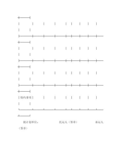 2023年运输合同（水路1）2).docx