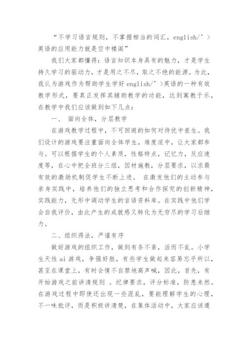 教师课堂教学反思.docx