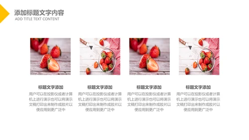 水果草莓营养与健康宣传动态PPT