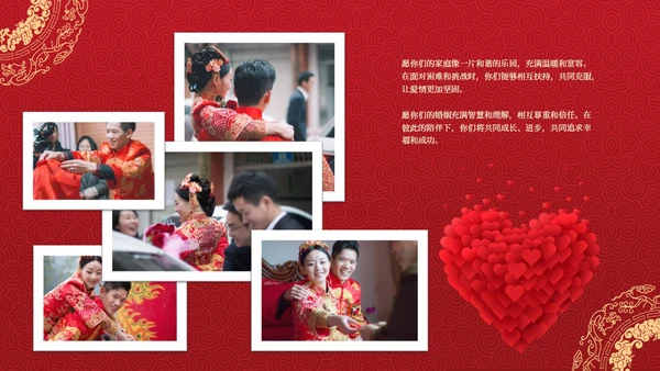 红色中国风中式婚礼相册PPT