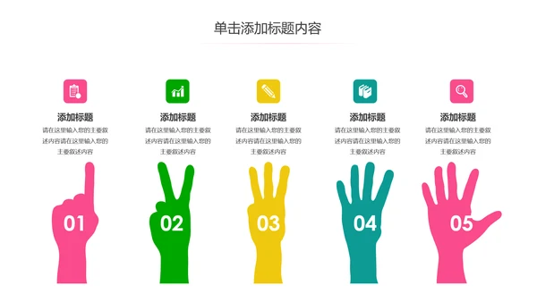 爱心公益慈善爱心奉献关爱老人PPT模板