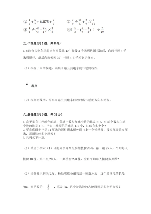 小学六年级数学上册期末卷【真题汇编】.docx