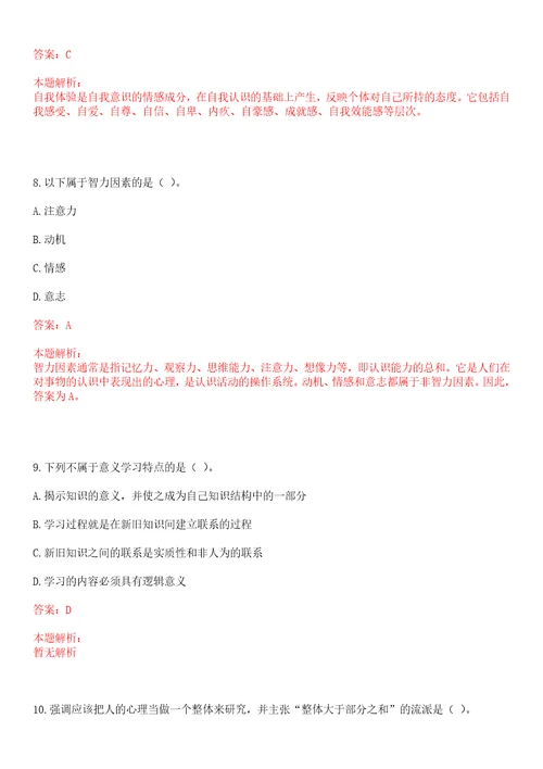 2022年12月上海交通大学安泰经济与管理学院实验与数据中心招聘考试参考题库含答案详解