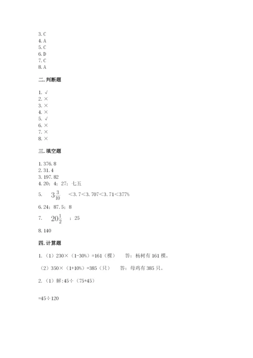 北京版六年级下册数学期中测试卷（真题汇编）.docx