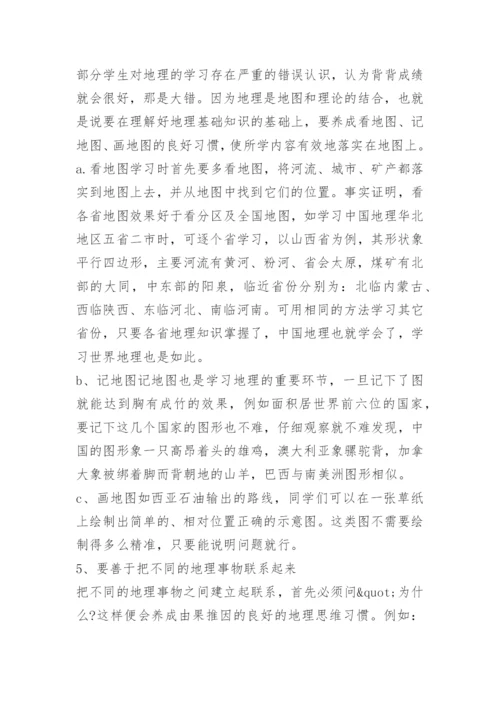 2023年河南省中考地理试题.docx
