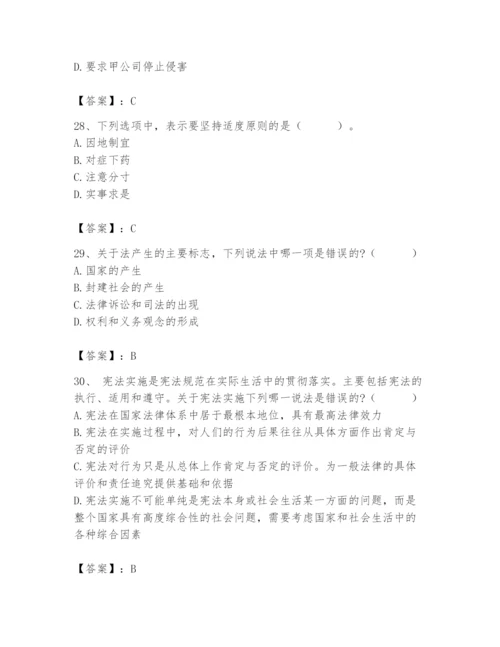 2024年国家电网招聘之法学类题库附答案【培优b卷】.docx