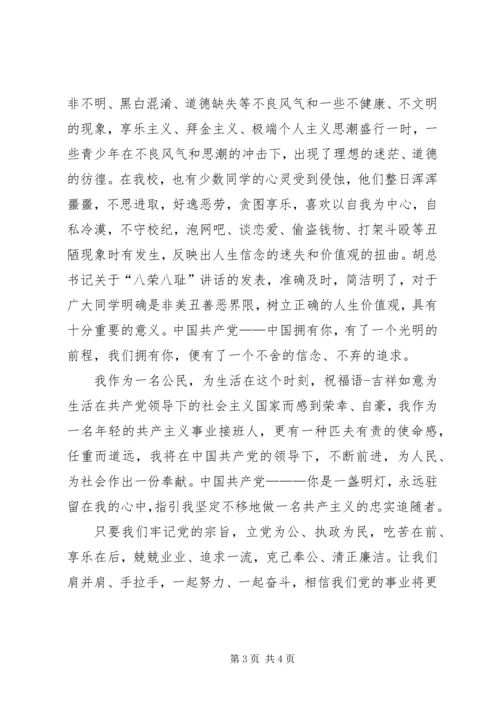 学习十七大精神演讲稿 (2).docx