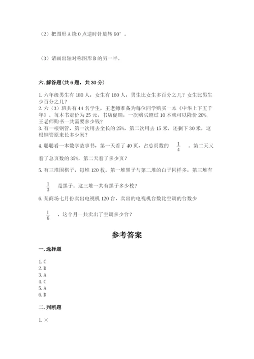 2022六年级上册数学期末考试试卷附答案（综合题）.docx