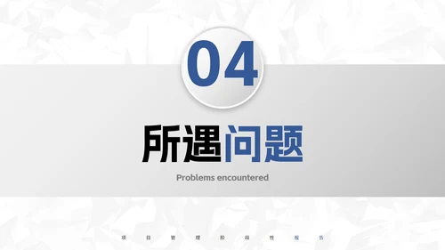 极简微立体项目管理阶段性报告PPT模板