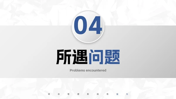 极简微立体项目管理阶段性报告PPT模板