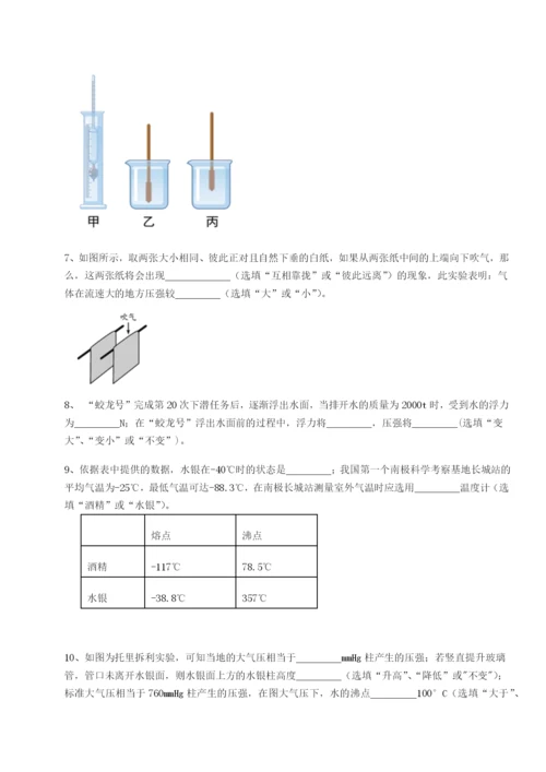 强化训练广东深圳市高级中学物理八年级下册期末考试章节训练练习题（含答案详解）.docx