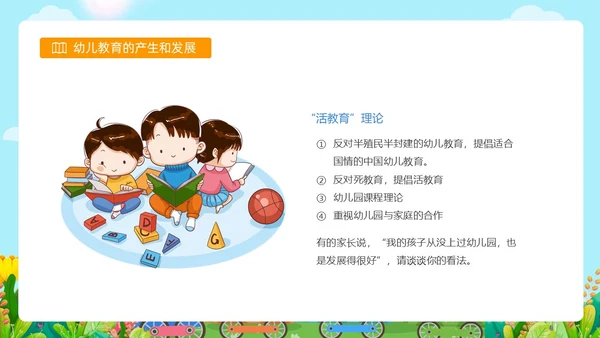 蓝色卡通插画儿童彩虹幼儿园幼儿教育动态PPT