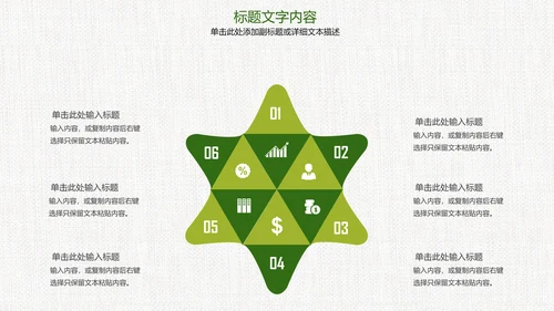 时尚房地产开发营销方案ppt模板