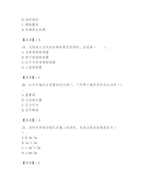 2024年消防设备操作员题库附参考答案【能力提升】.docx