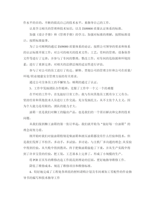 精编之专业技术工作总结范文【三篇】.docx
