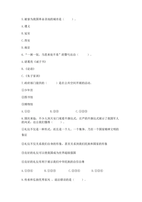 部编版五年级下册道德与法治期末测试卷附完整答案【考点梳理】.docx